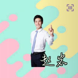赵岩