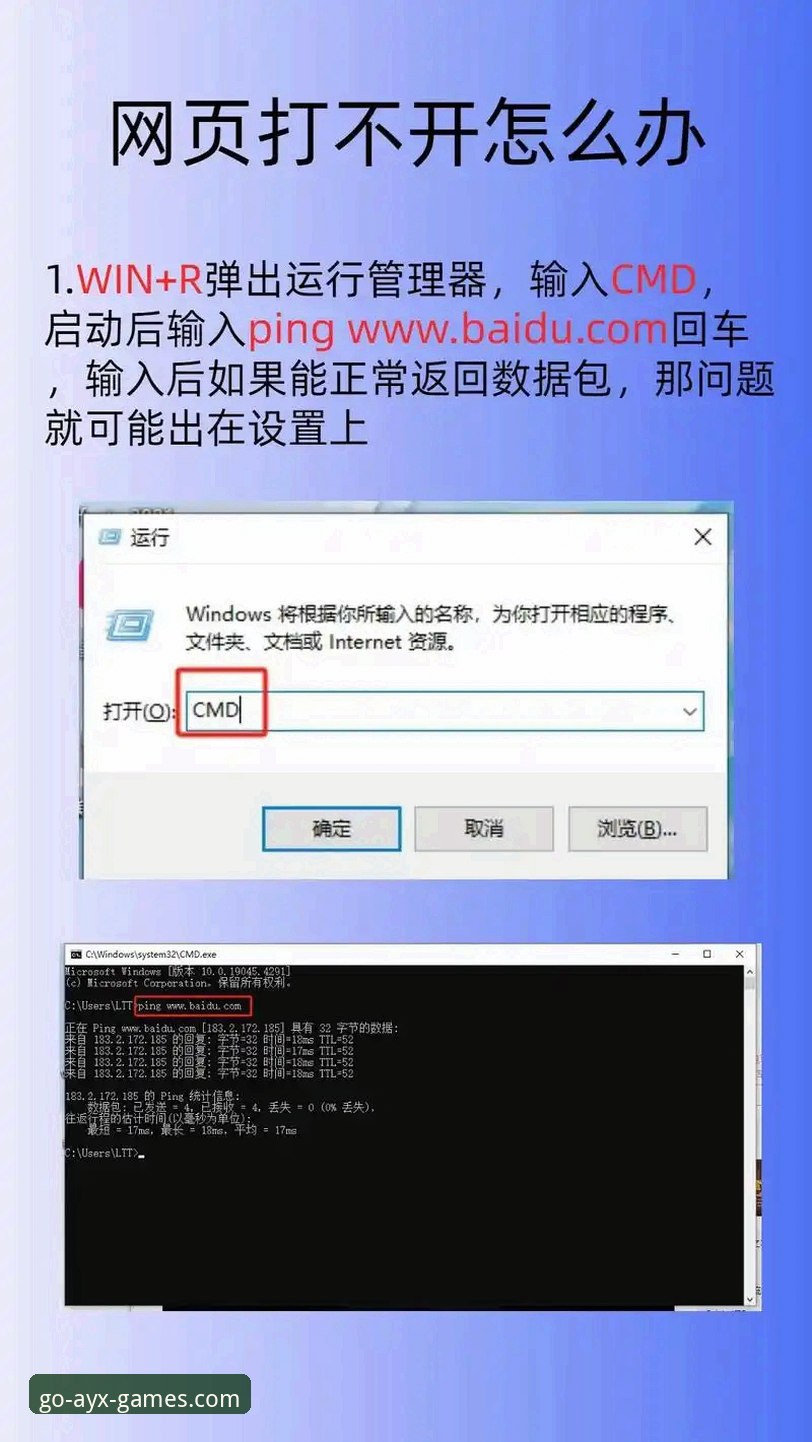 AYX爱游戏平台登录问题解决教程：告别“AYX爱游戏登录不了”的烦恼